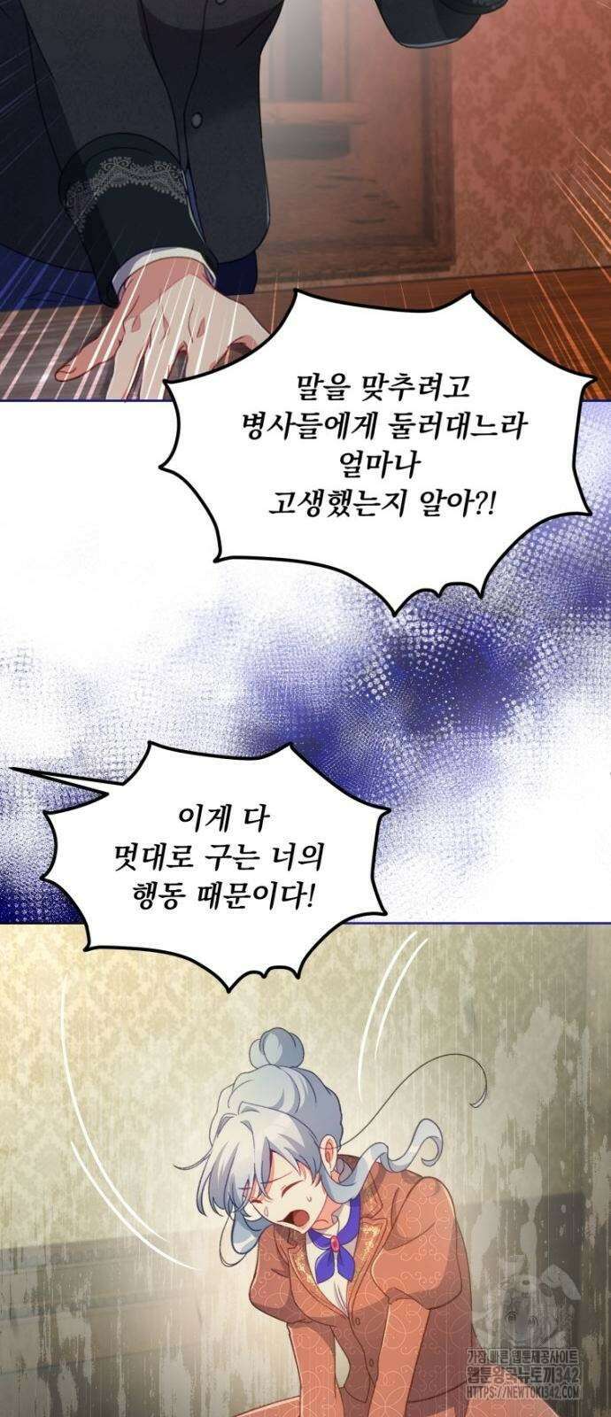 우리는 약혼을 잃었다 20화 3