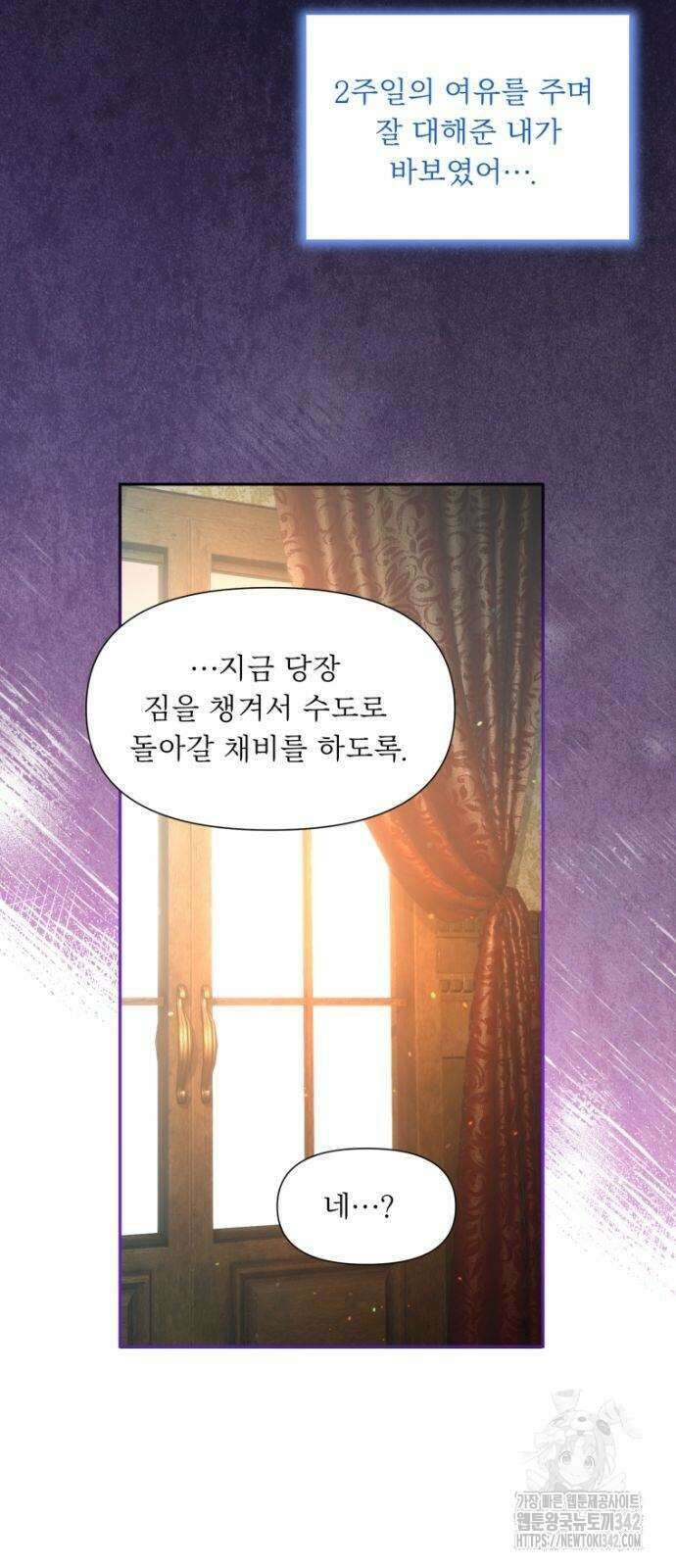 우리는 약혼을 잃었다 20화 6