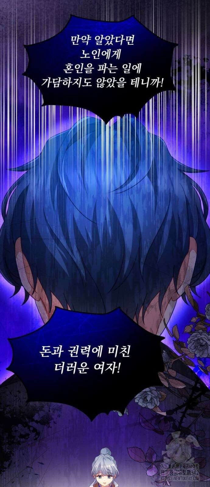 우리는 약혼을 잃었다 20화 10