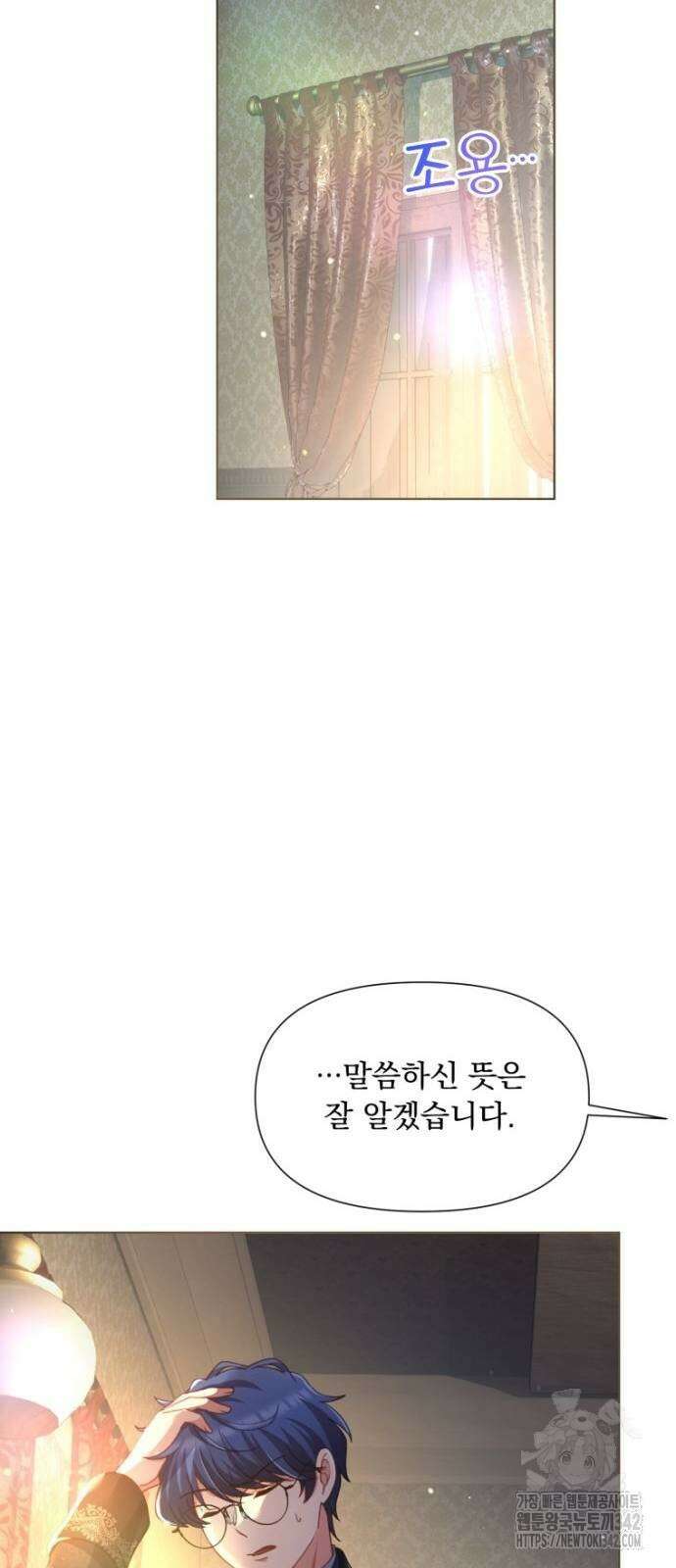 우리는 약혼을 잃었다 20화 12