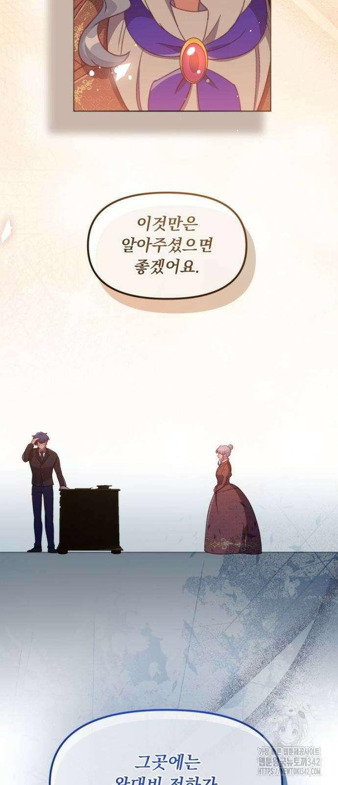 우리는 약혼을 잃었다 20화 14