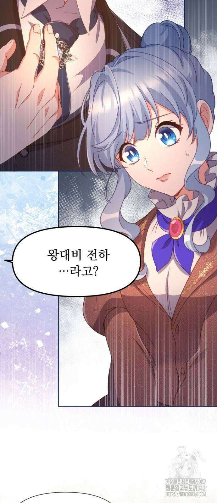 우리는 약혼을 잃었다 20화 16