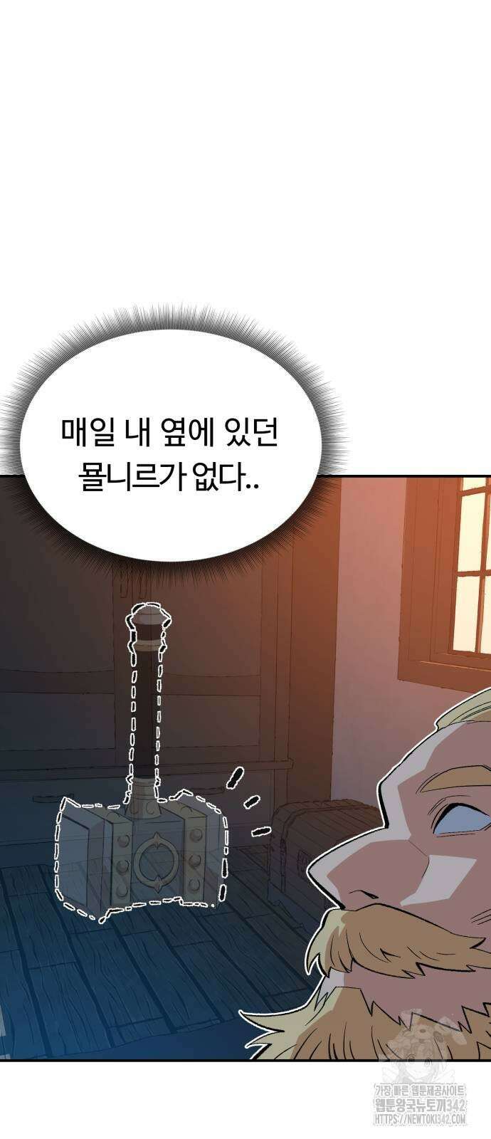 망치하르방 91화 3