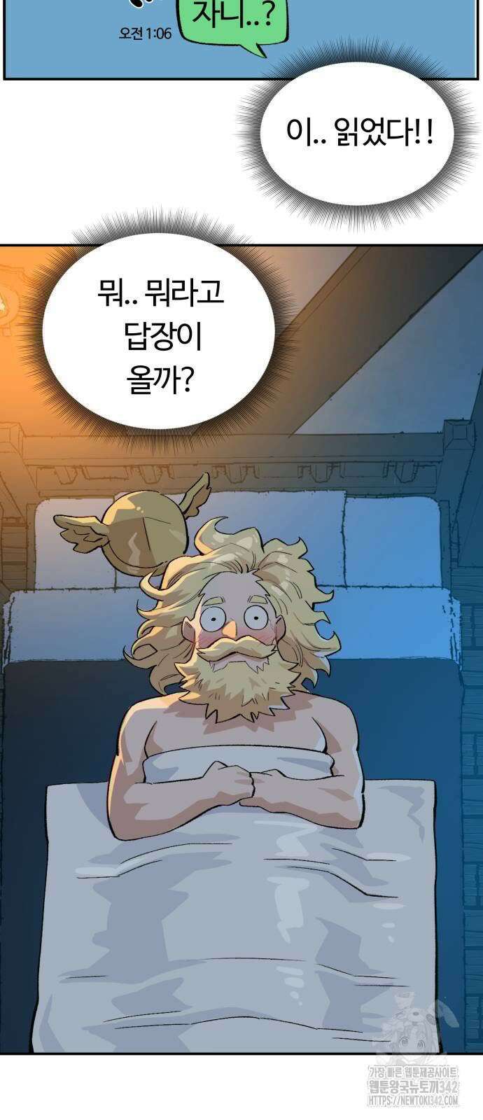 망치하르방 91화 7