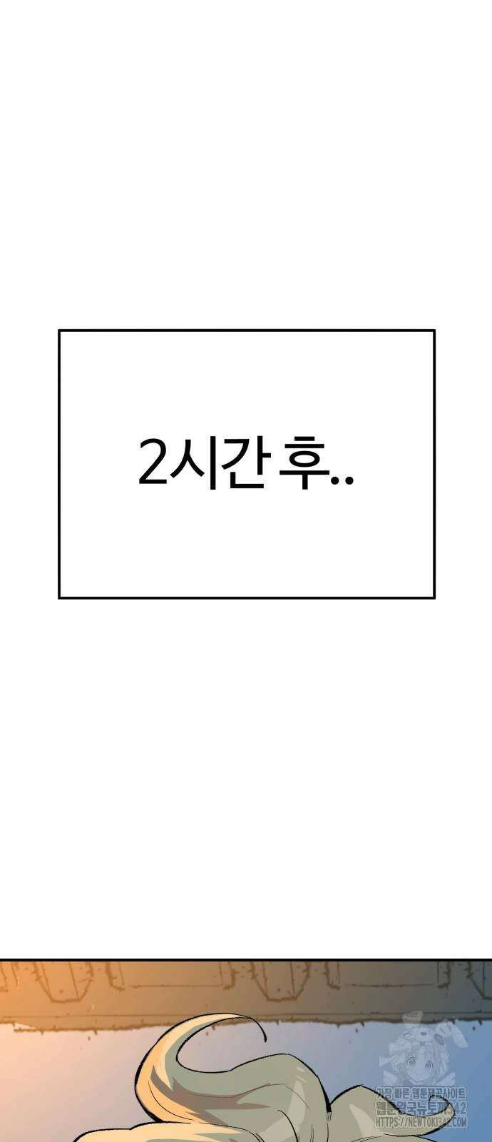 망치하르방 91화 8