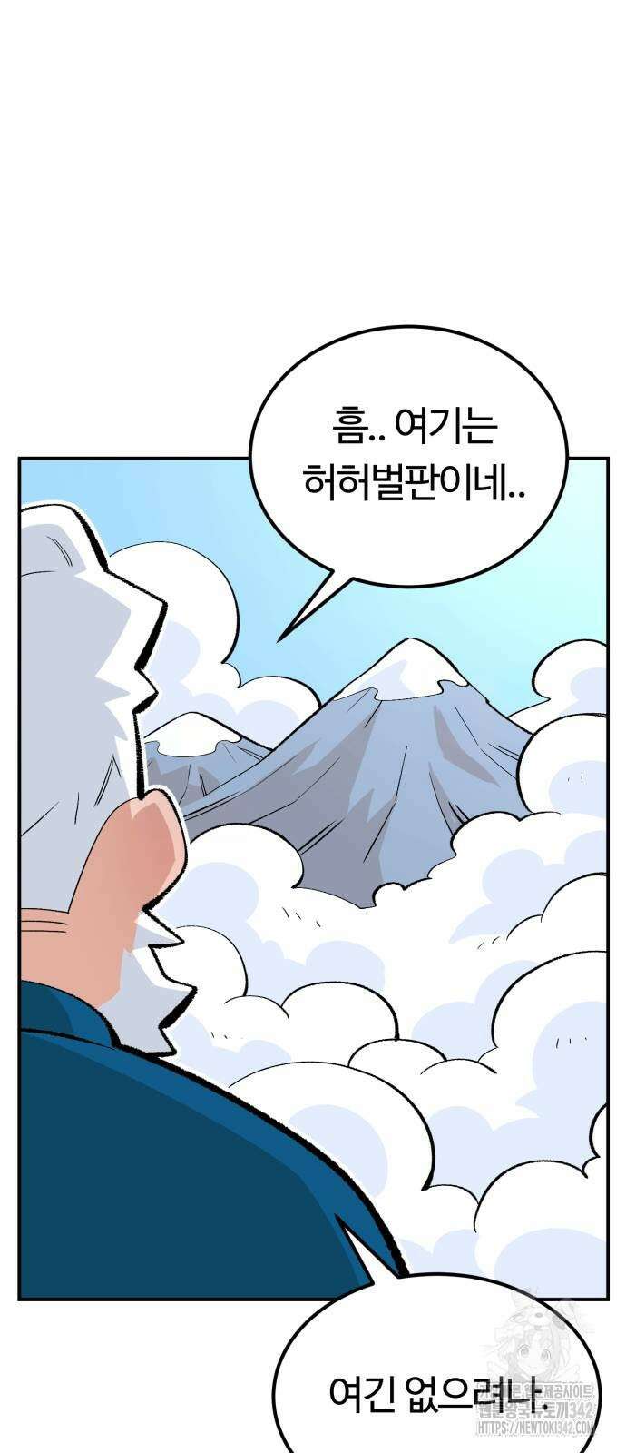 망치하르방 91화 12