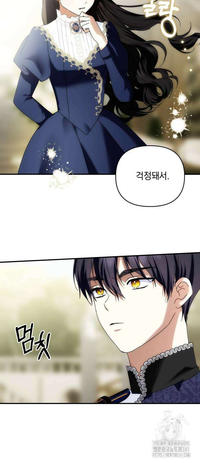 괴물공작의 딸 155화 9