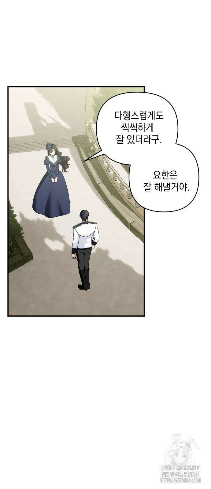 괴물공작의 딸 155화 10