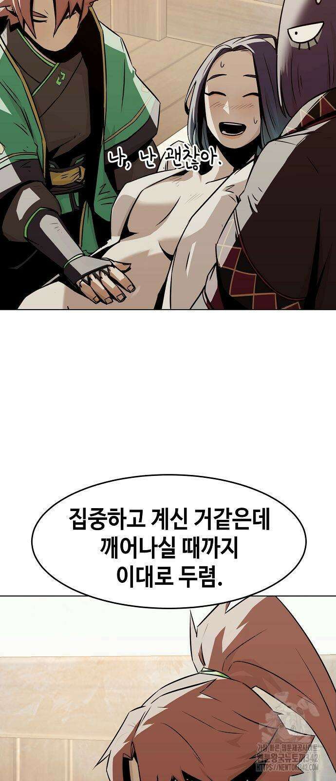 사천당가의 검신급 소가주가 되었다 25화 3