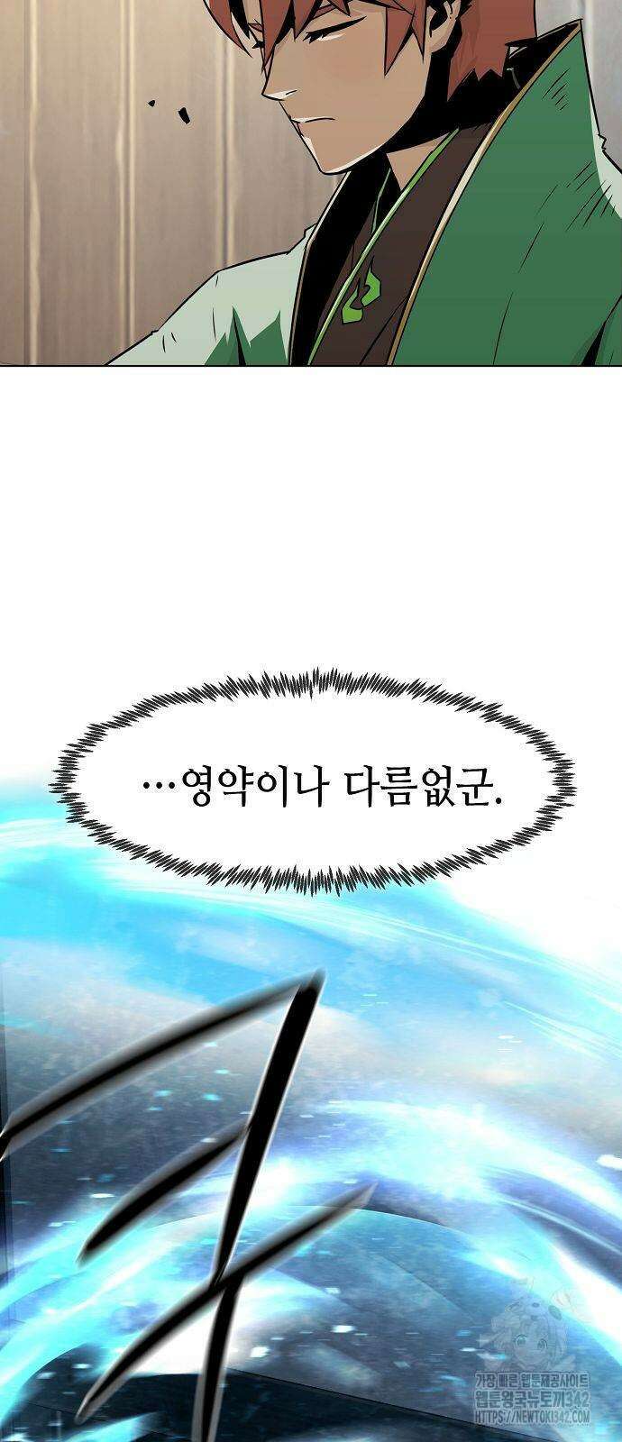 사천당가의 검신급 소가주가 되었다 25화 4
