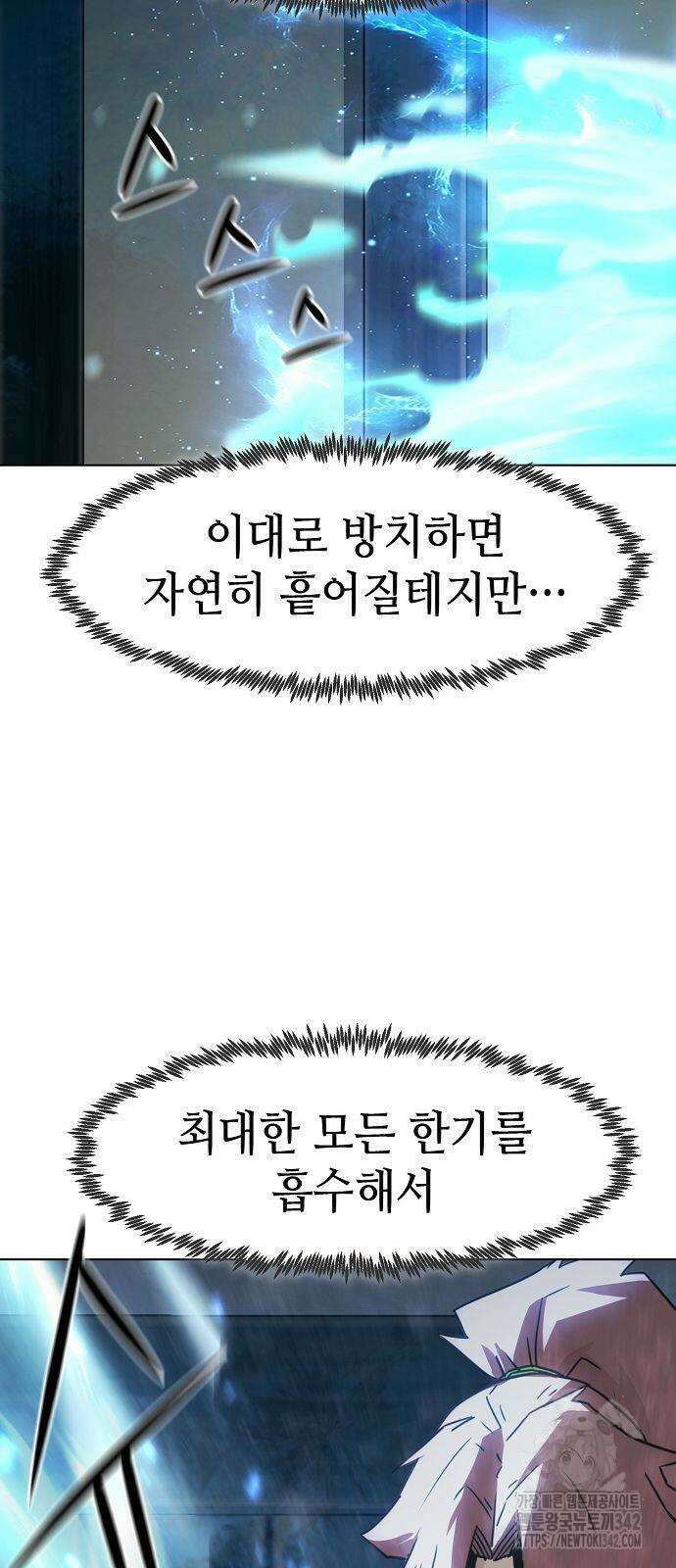 사천당가의 검신급 소가주가 되었다 25화 6