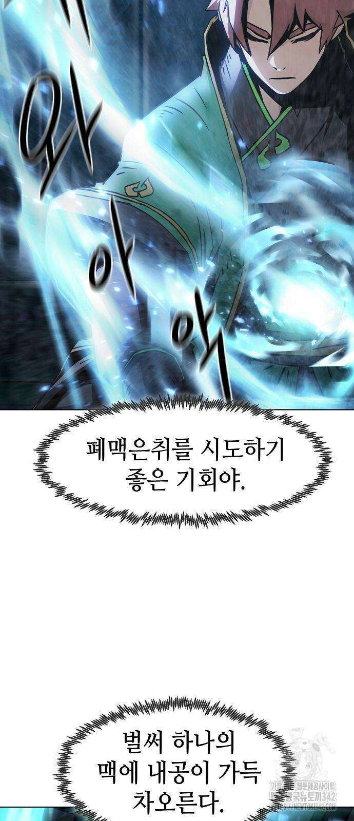 사천당가의 검신급 소가주가 되었다 25화 7