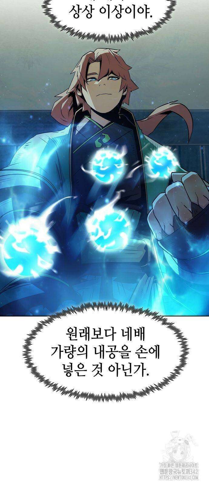 사천당가의 검신급 소가주가 되었다 25화 10