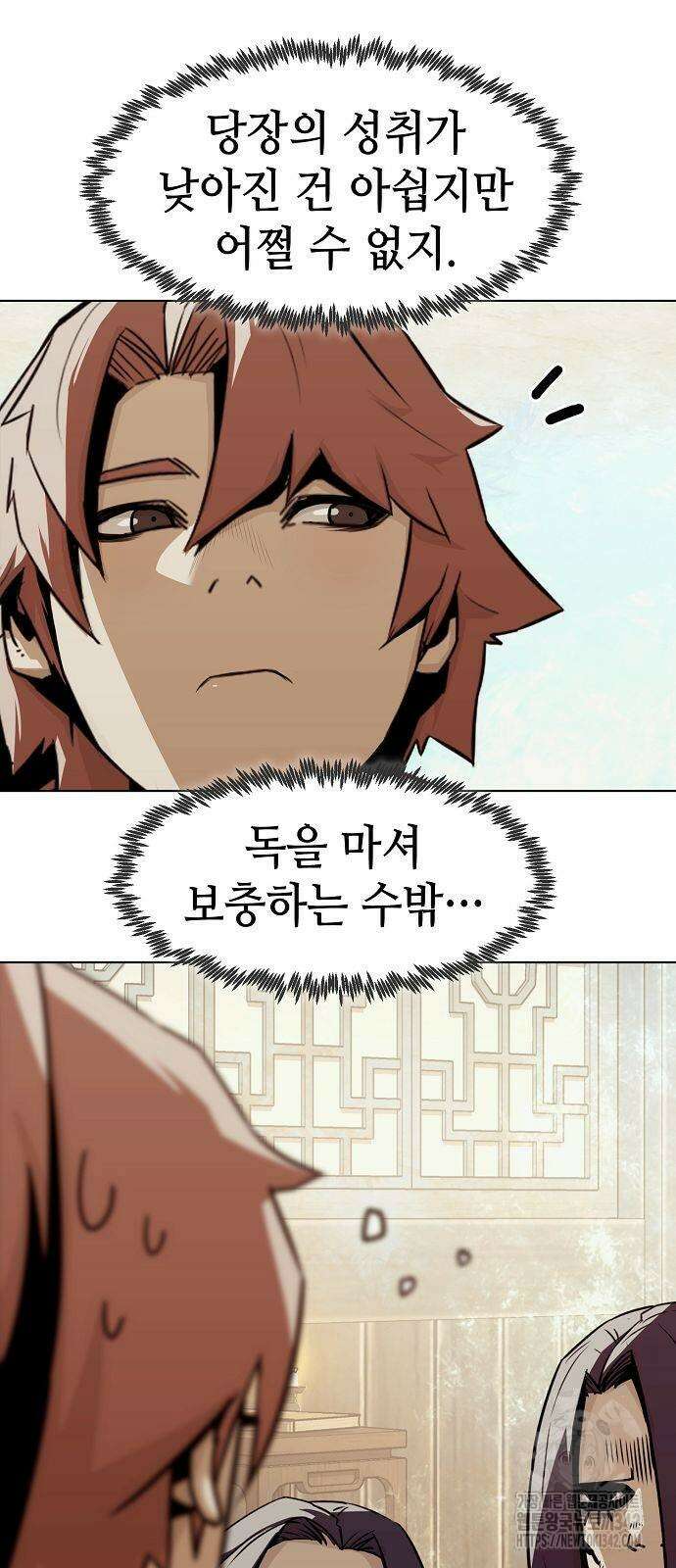 사천당가의 검신급 소가주가 되었다 25화 11