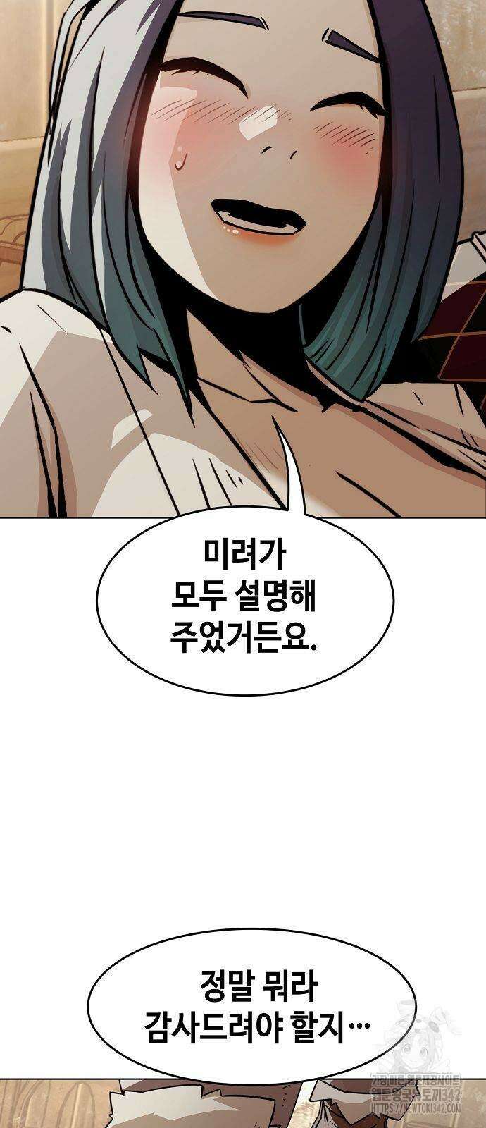 사천당가의 검신급 소가주가 되었다 25화 14