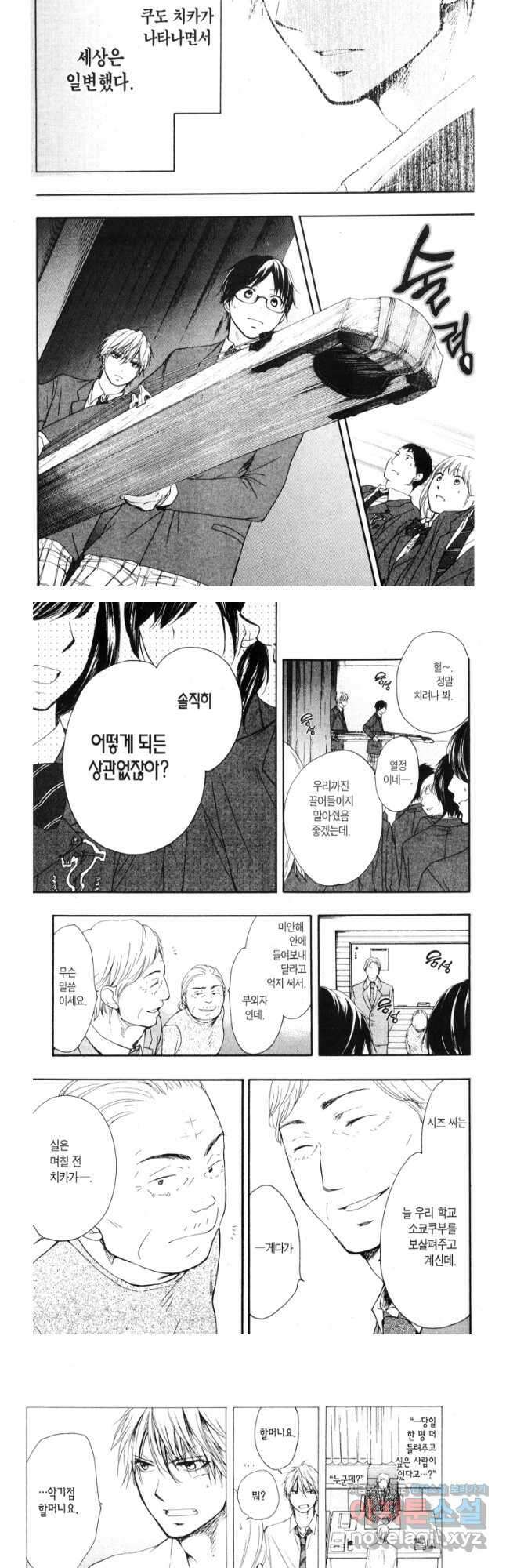 이 소리에 모여! 8 울려 퍼져 닿아라, 우리의 소리 3