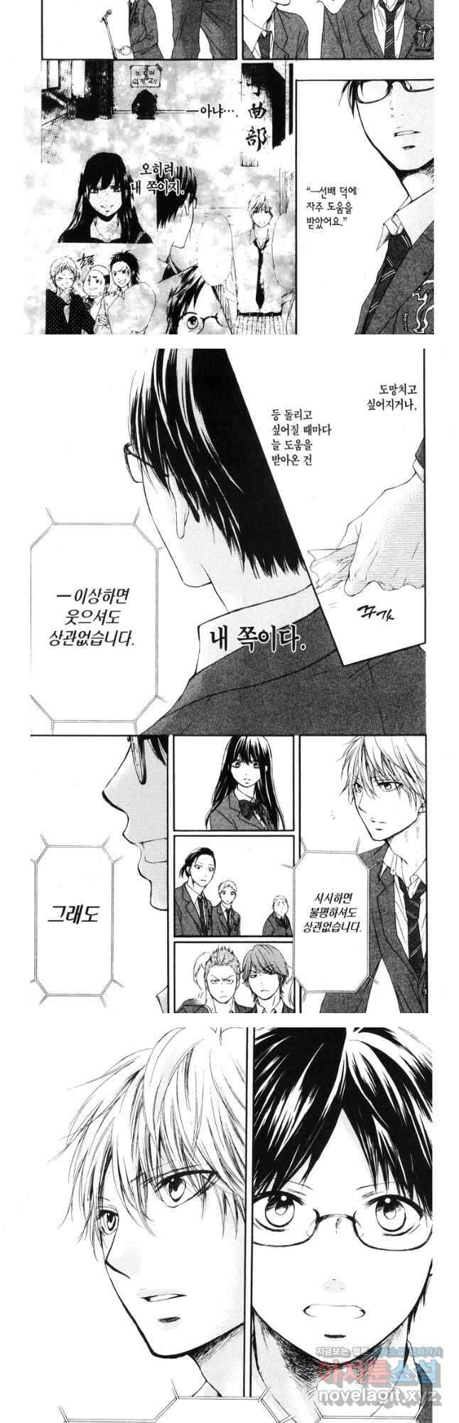 이 소리에 모여! 8 울려 퍼져 닿아라, 우리의 소리 6