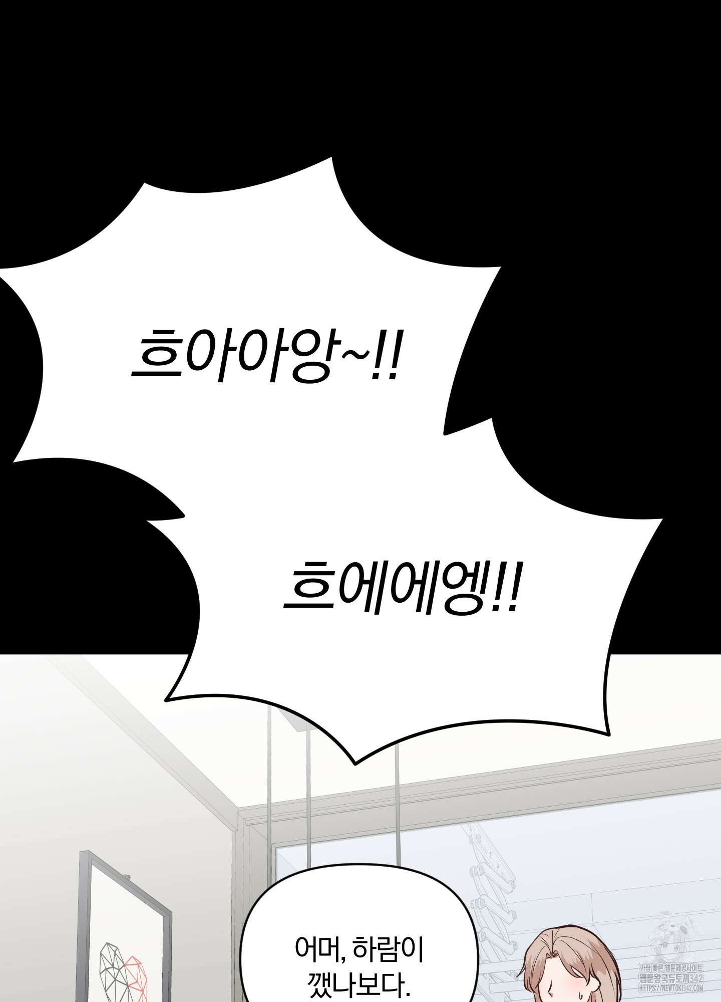 사계전선 23화 2