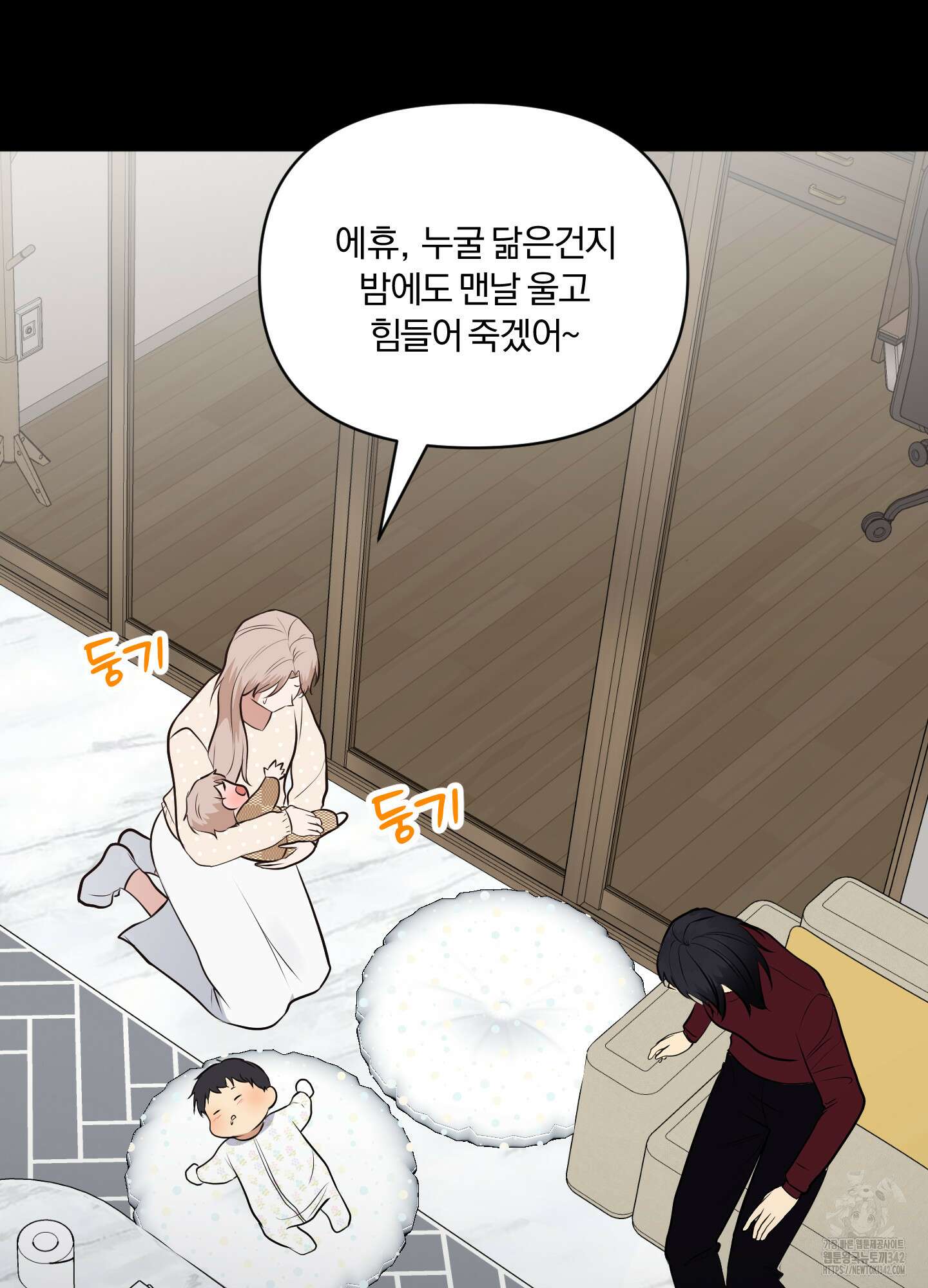 사계전선 23화 4