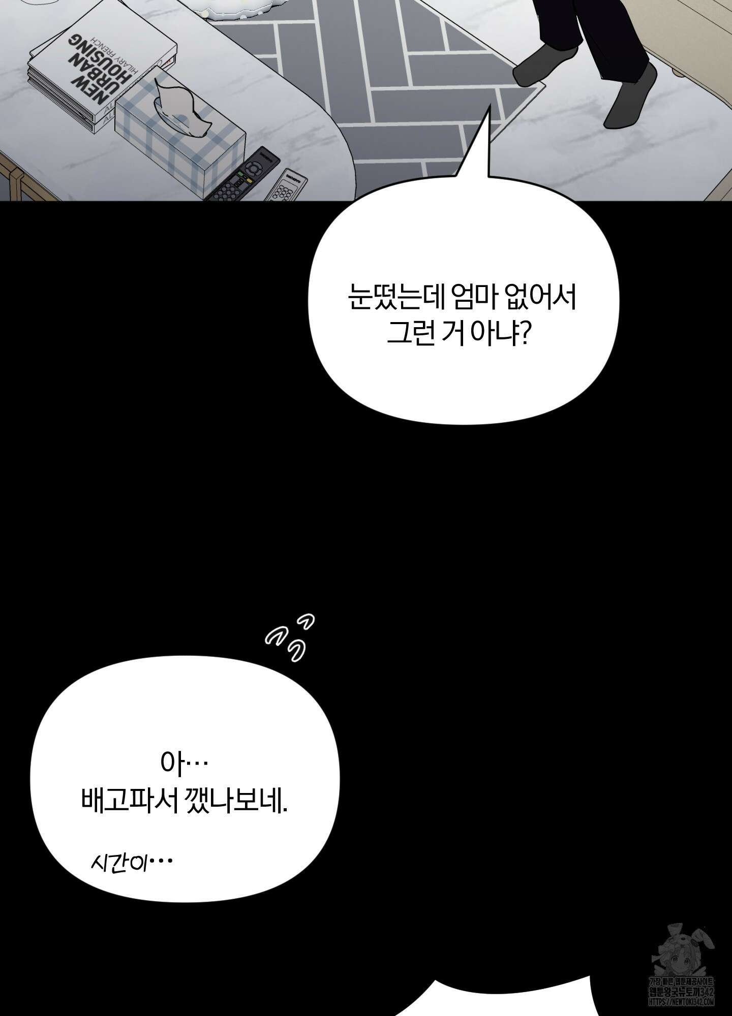 사계전선 23화 5