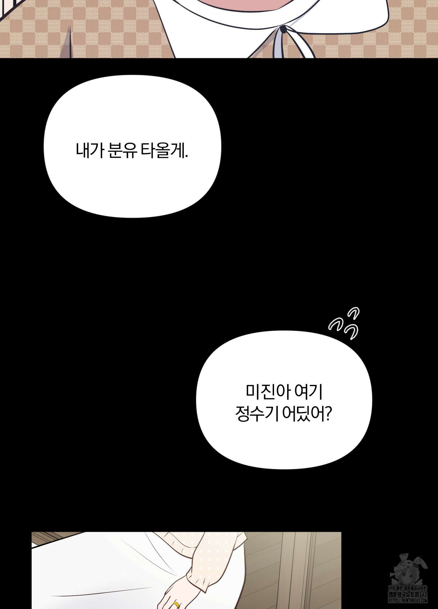 사계전선 23화 7