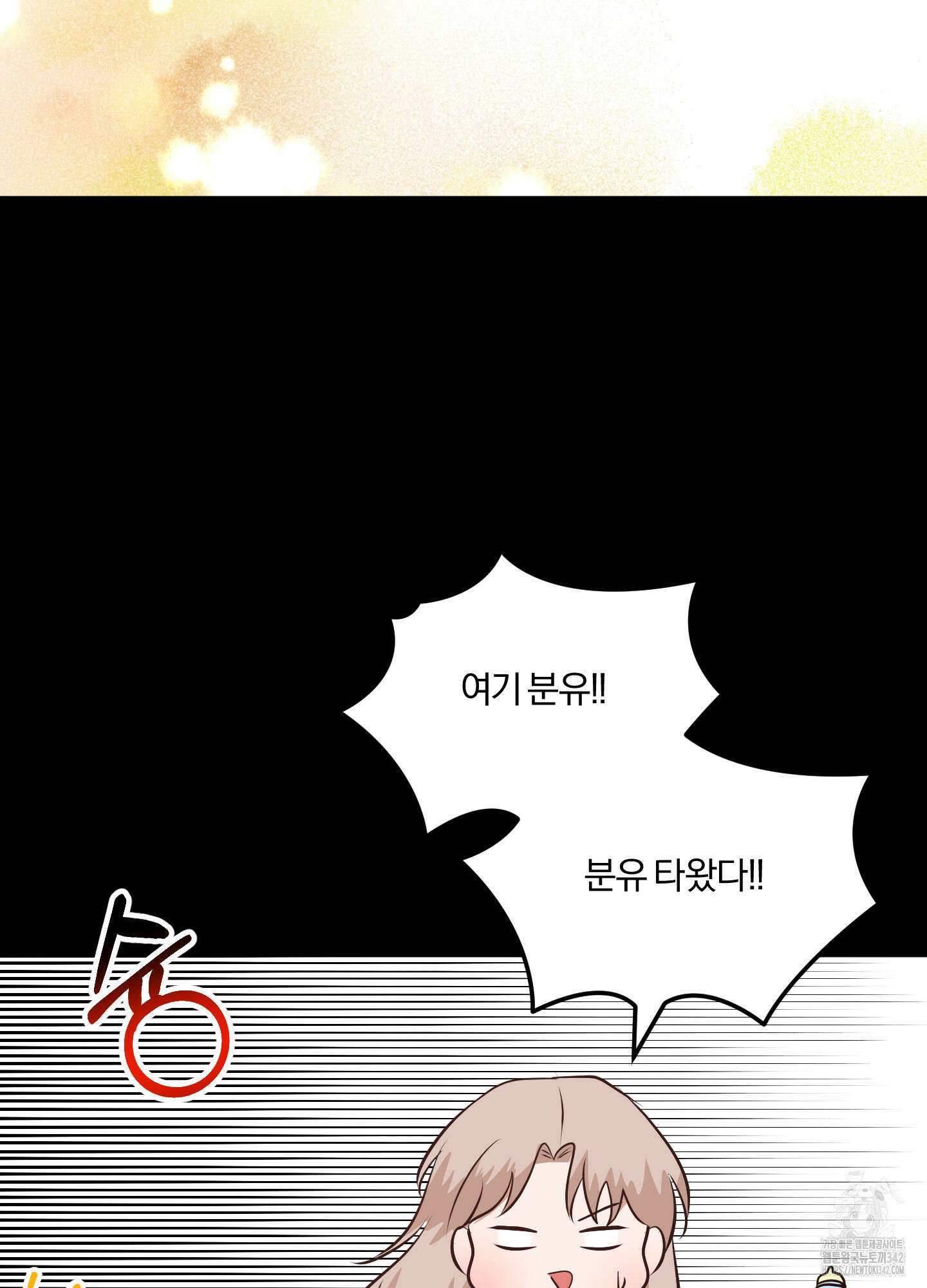 사계전선 23화 13