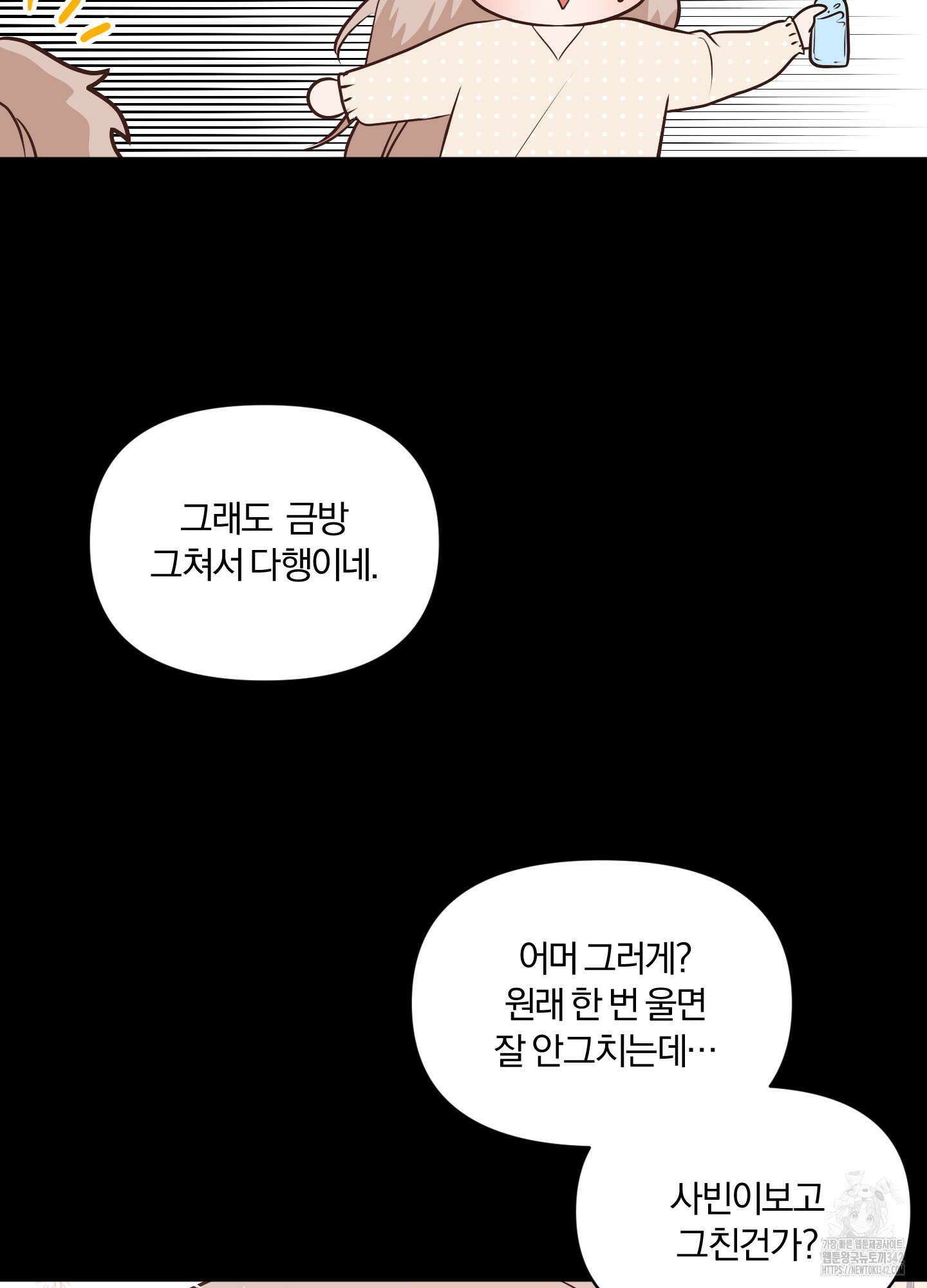 사계전선 23화 14