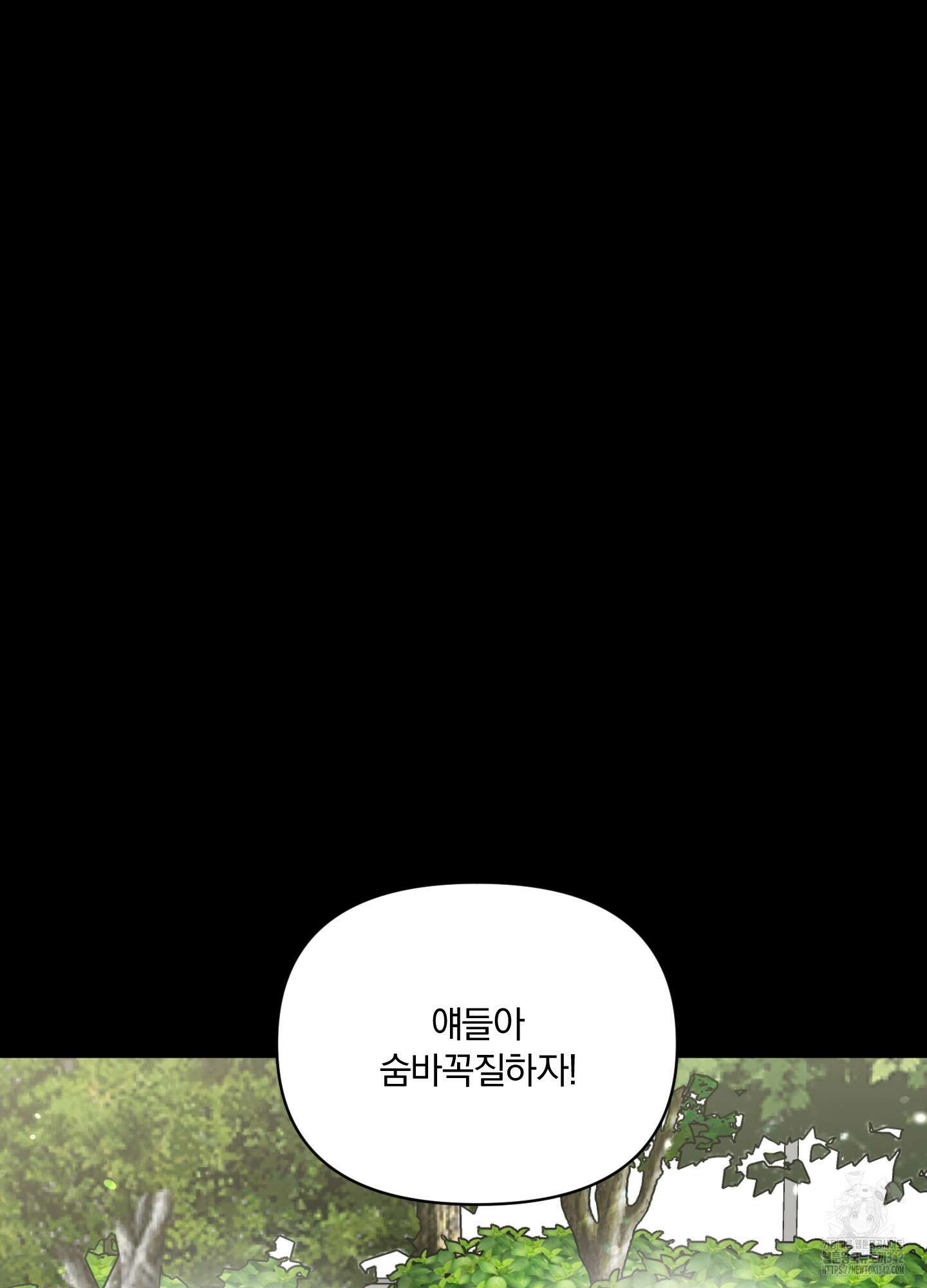 사계전선 23화 16