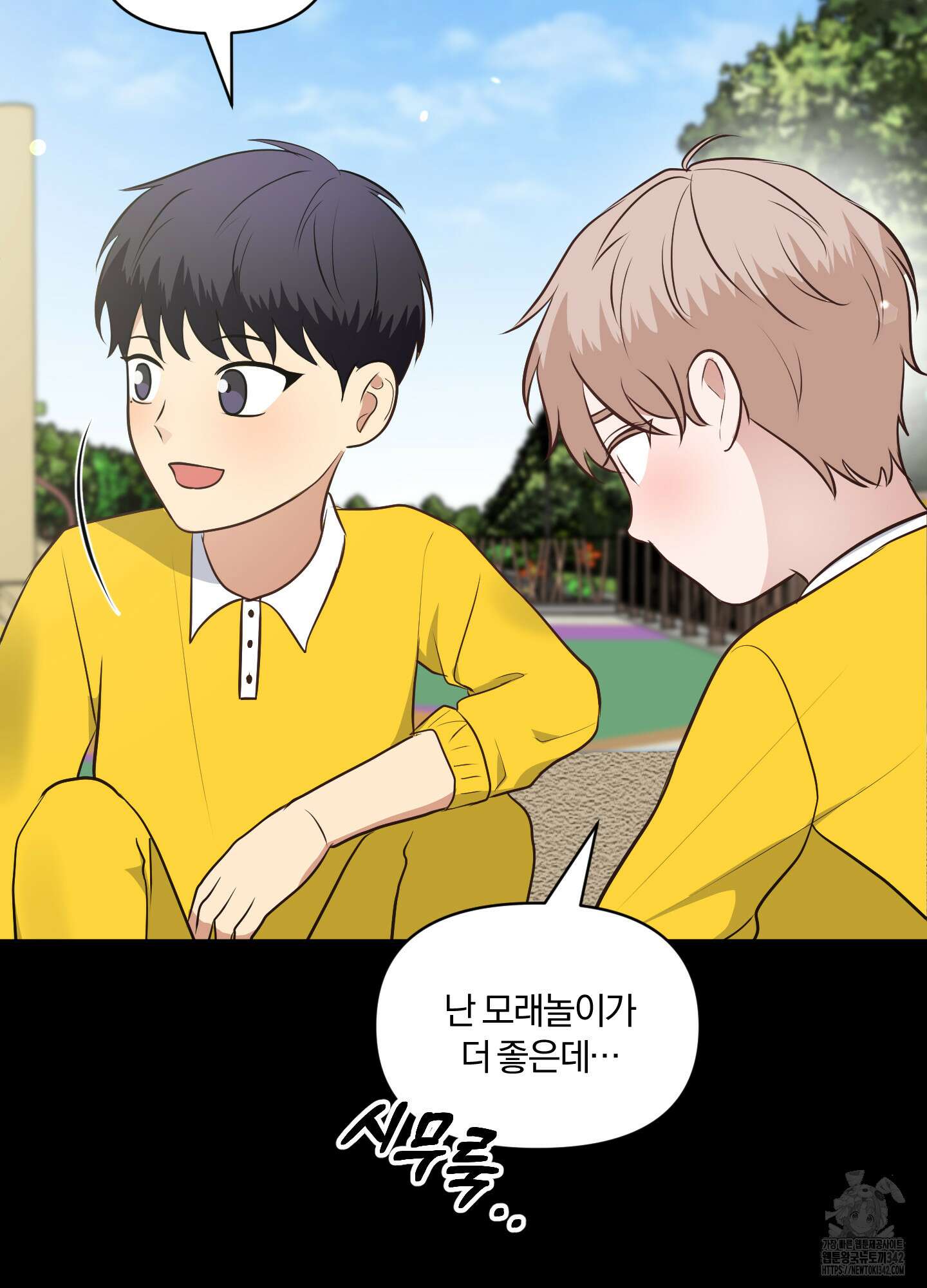 사계전선 23화 18