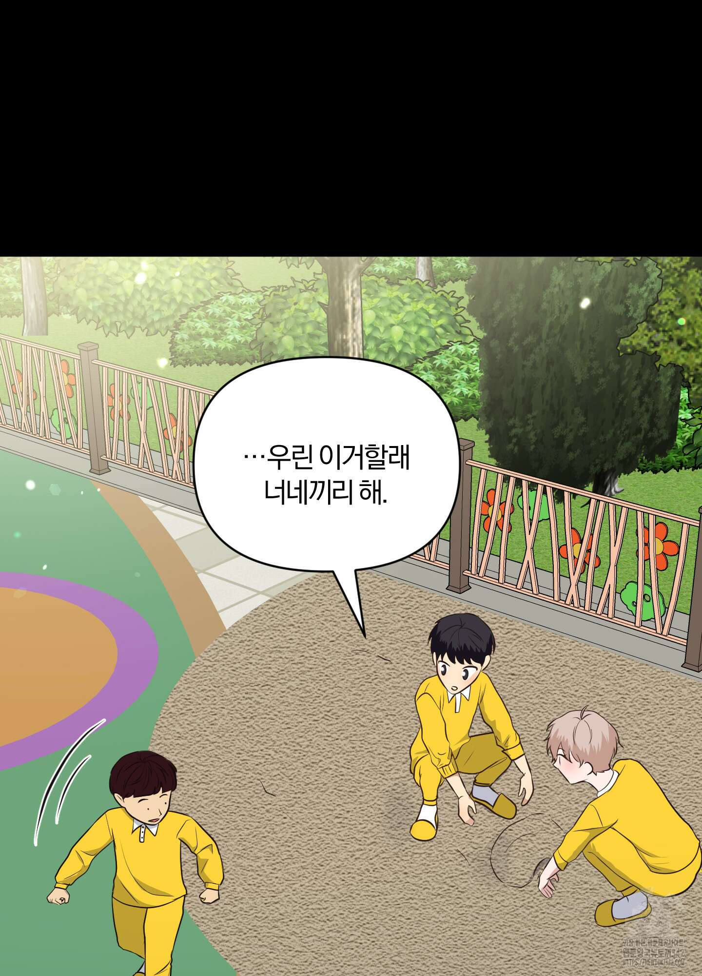 사계전선 23화 19