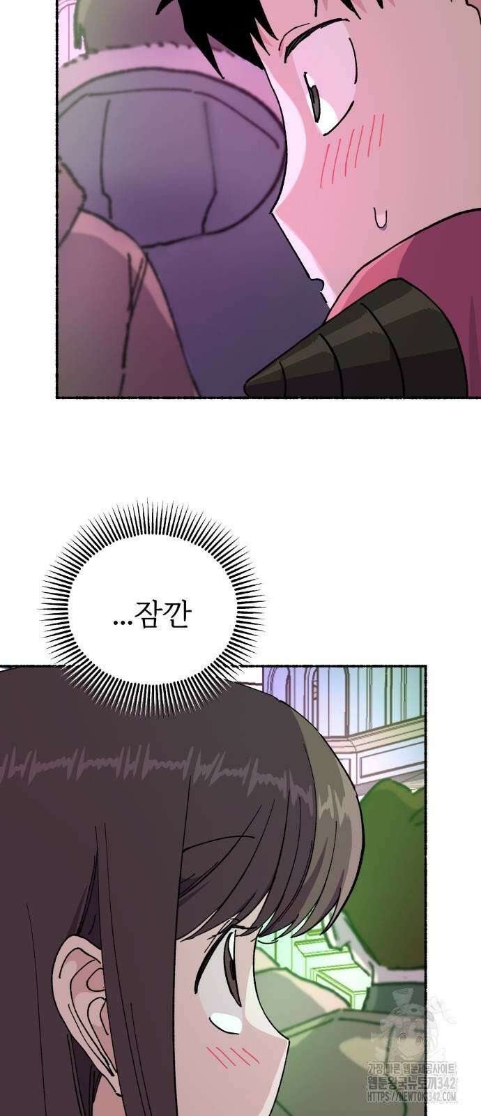말숙이를 부탁해 71화 8