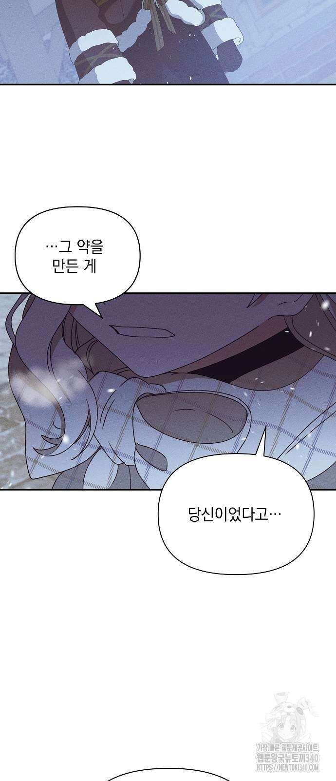 파도의 포말 40화 2
