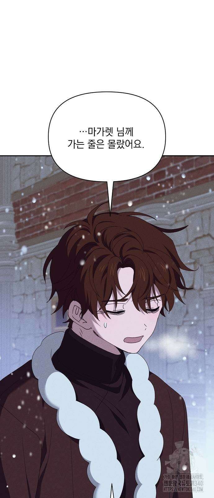 파도의 포말 40화 4