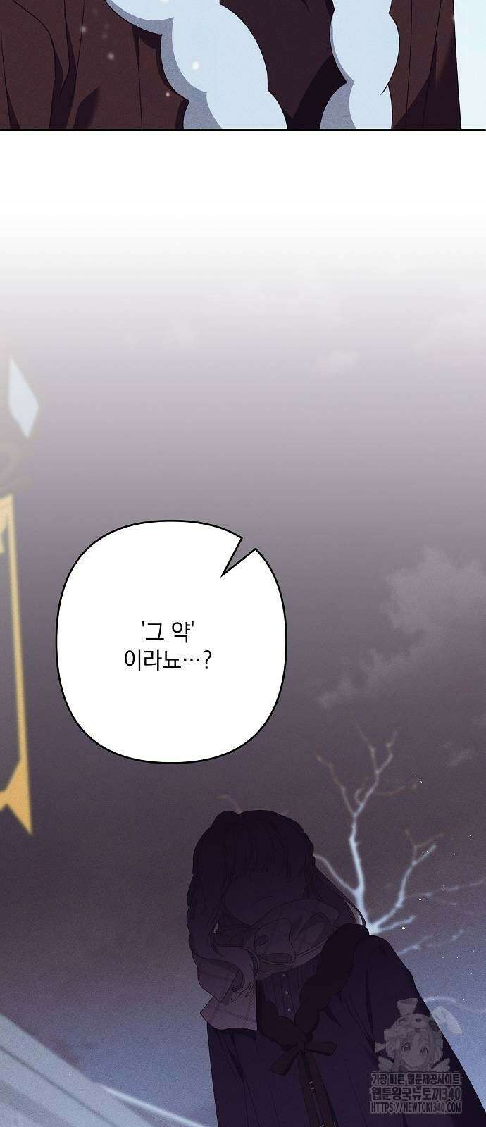 파도의 포말 40화 6