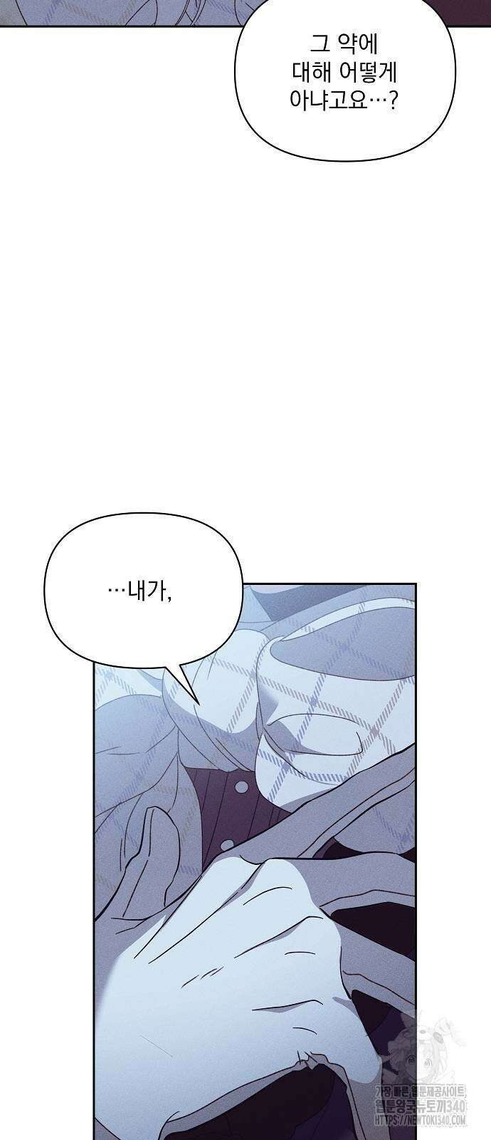 파도의 포말 40화 8