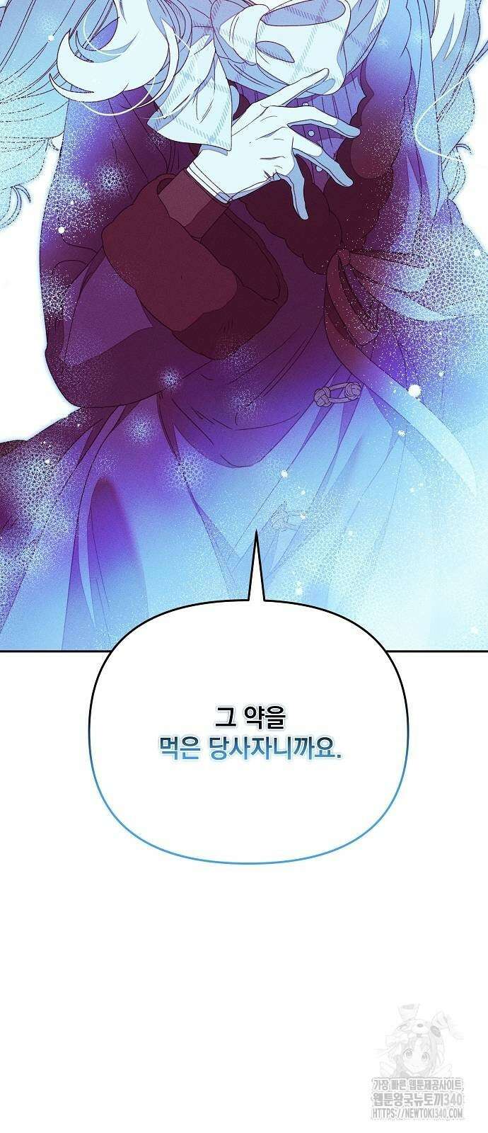 파도의 포말 40화 10