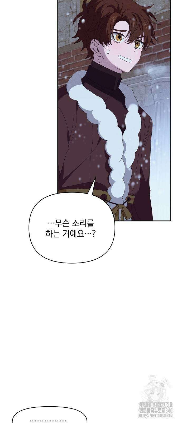 파도의 포말 40화 12