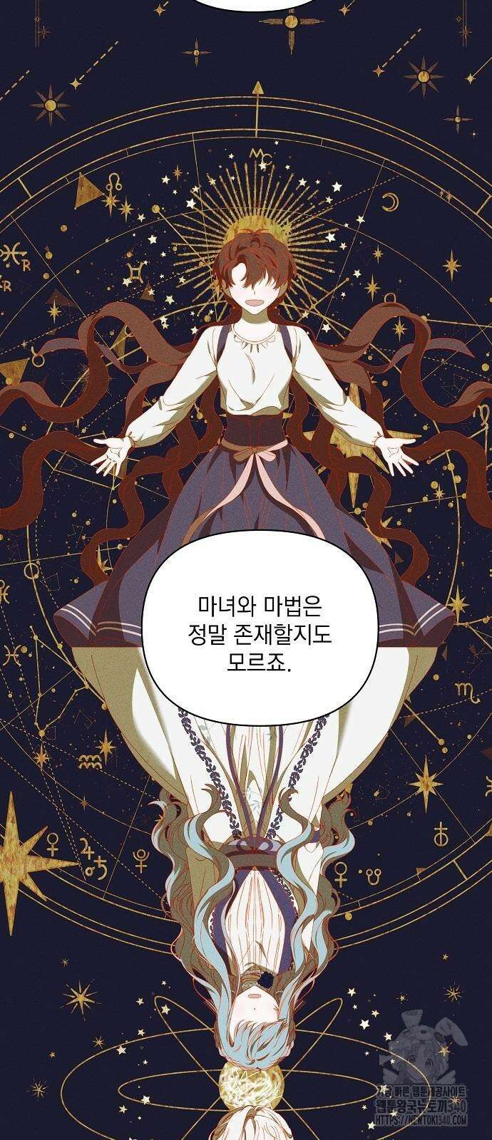 파도의 포말 40화 14