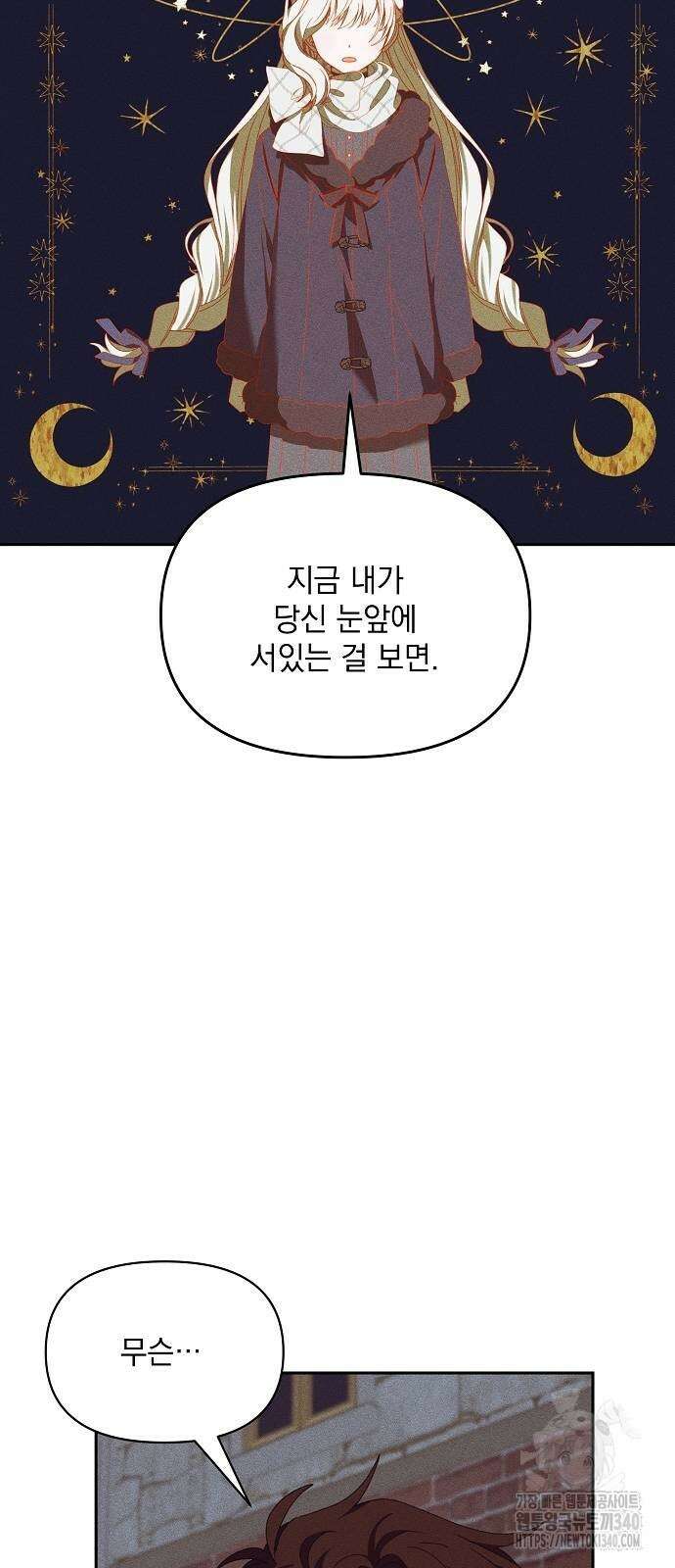 파도의 포말 40화 15