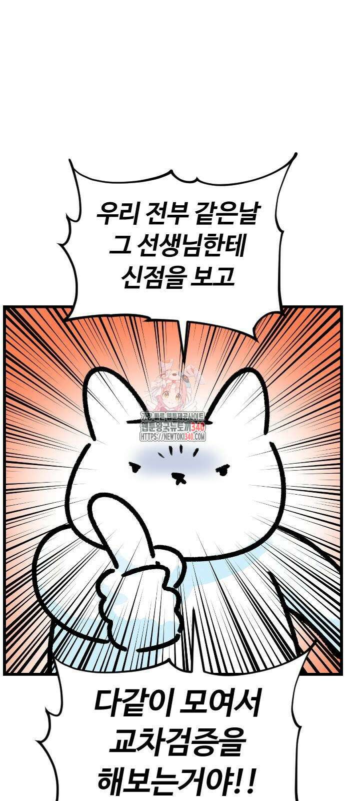 진돌히디만화 20화 1