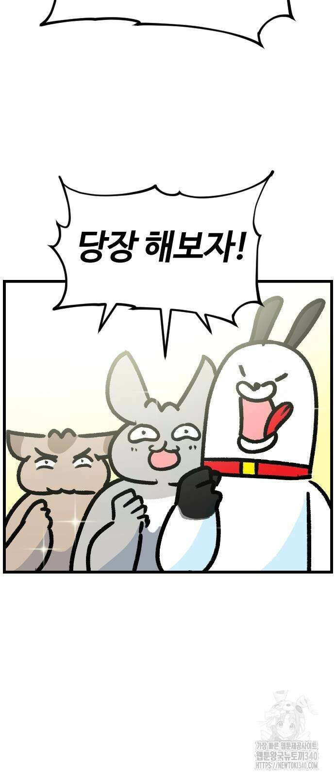 진돌히디만화 20화 2