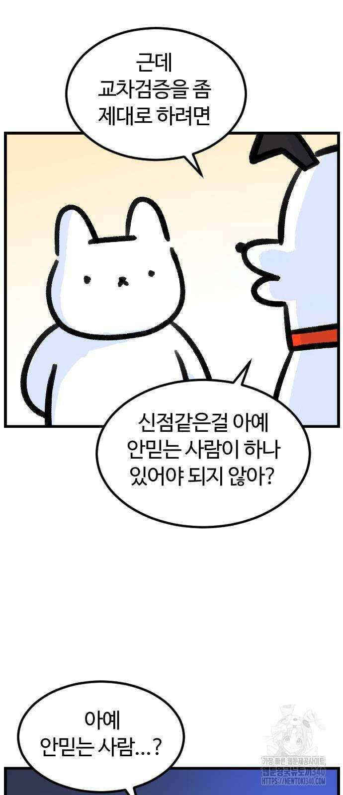 진돌히디만화 20화 3
