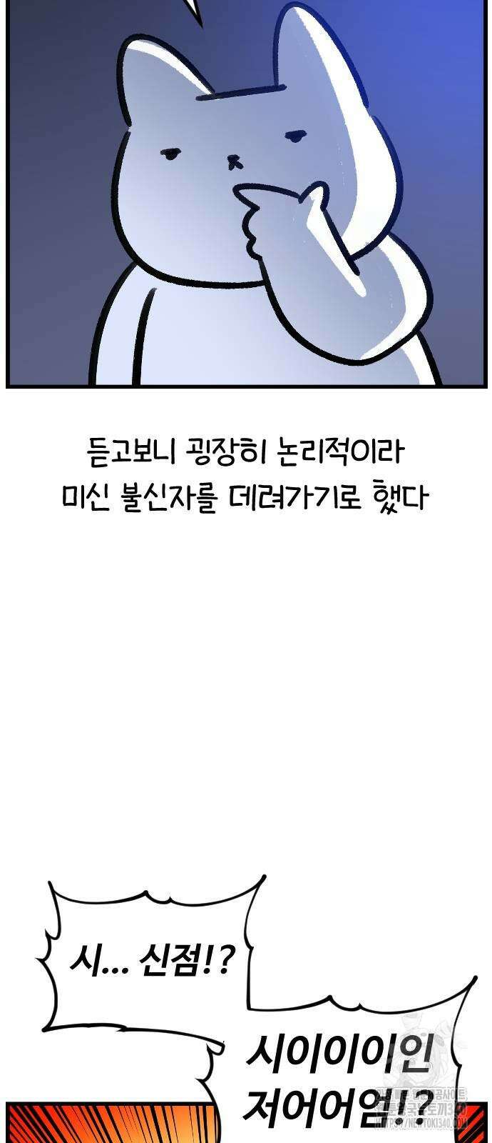 진돌히디만화 20화 4