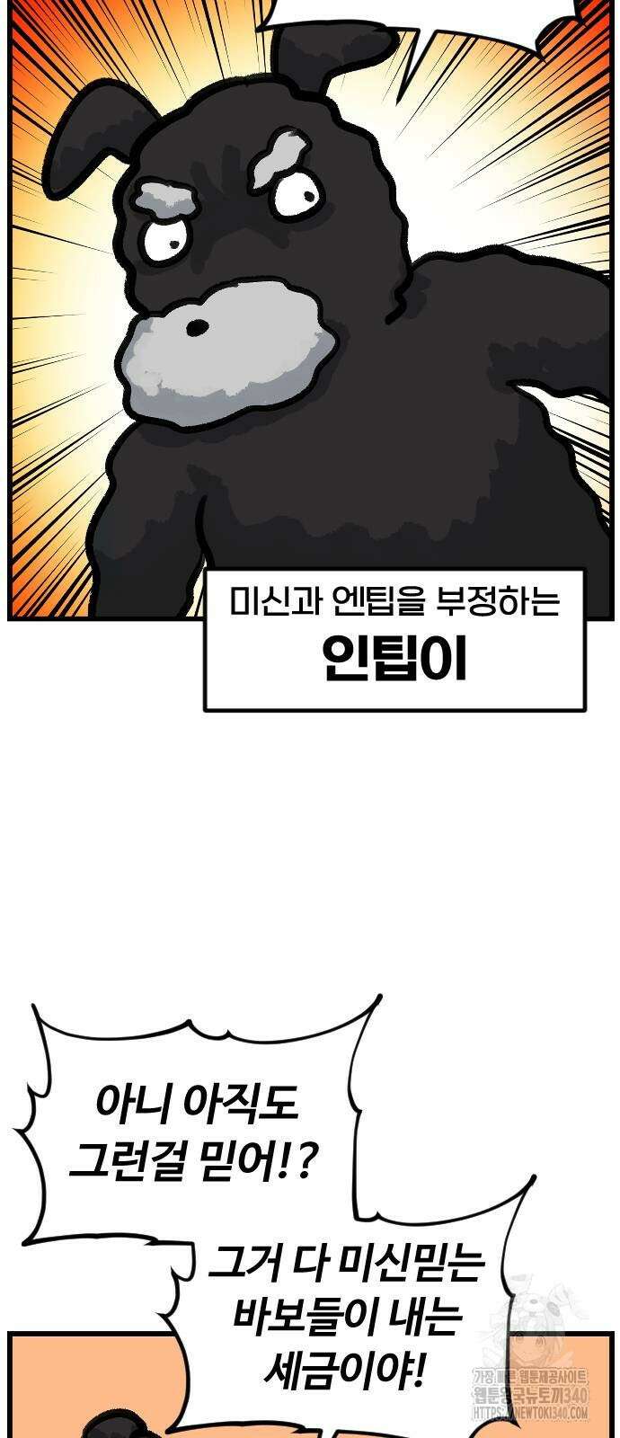 진돌히디만화 20화 5