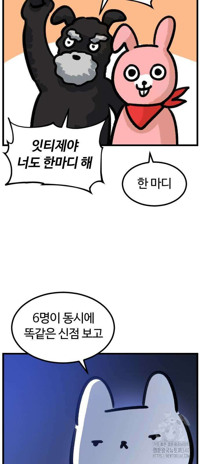 진돌히디만화 20화 6