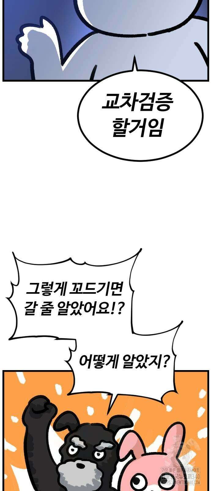 진돌히디만화 20화 7
