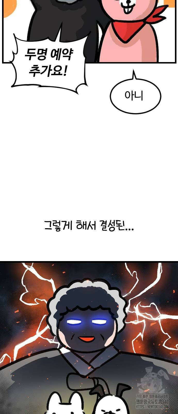 진돌히디만화 20화 8