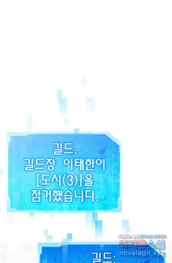 전생자(카카오) 91화 1