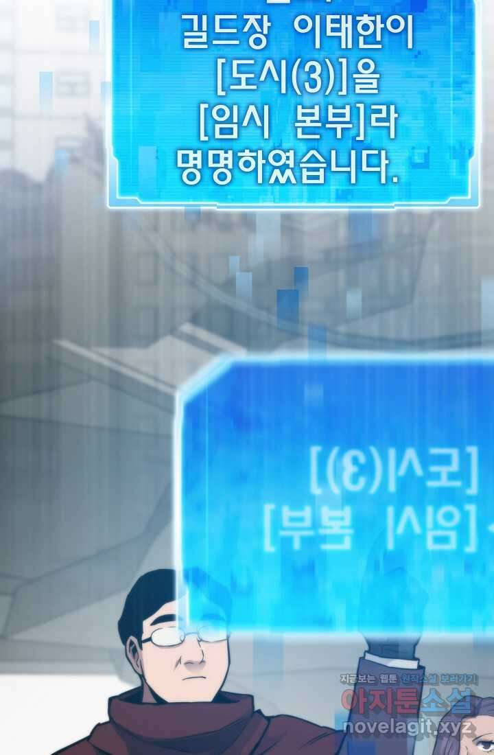 전생자(카카오) 91화 2
