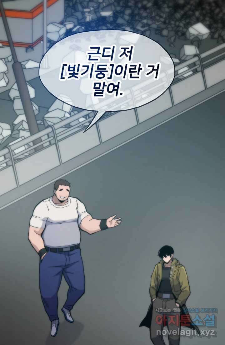 전생자(카카오) 91화 14